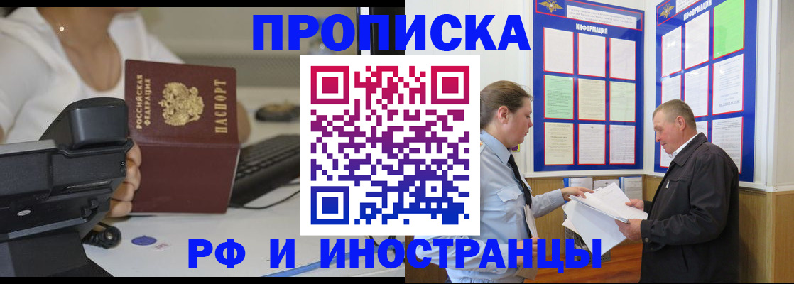 прописка для кредита в Микуни