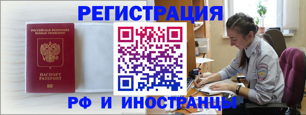 временная регистрация гарантия в Микуни