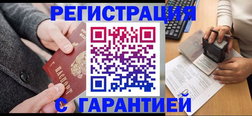 временная регистрация поиск в Микуни