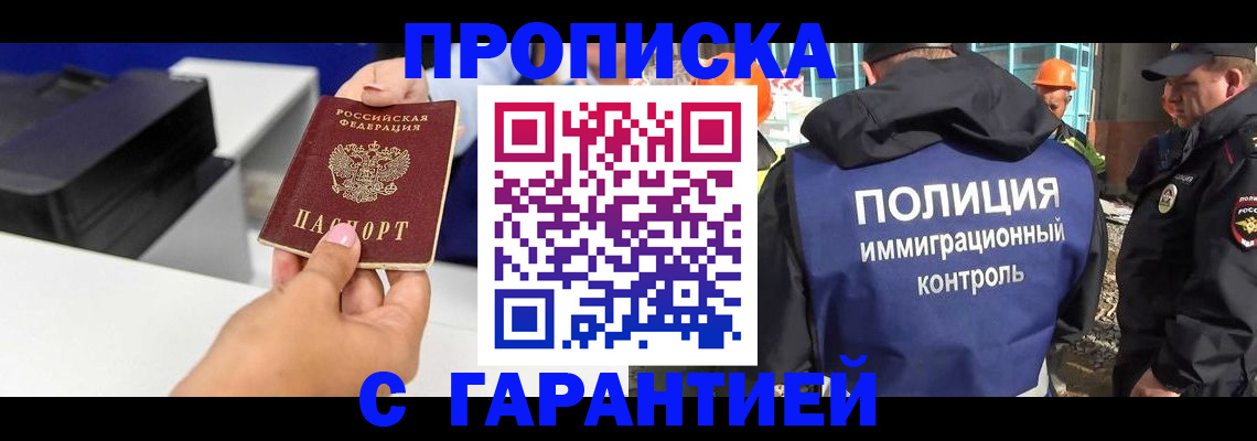временная регистрация недорого в Микуни