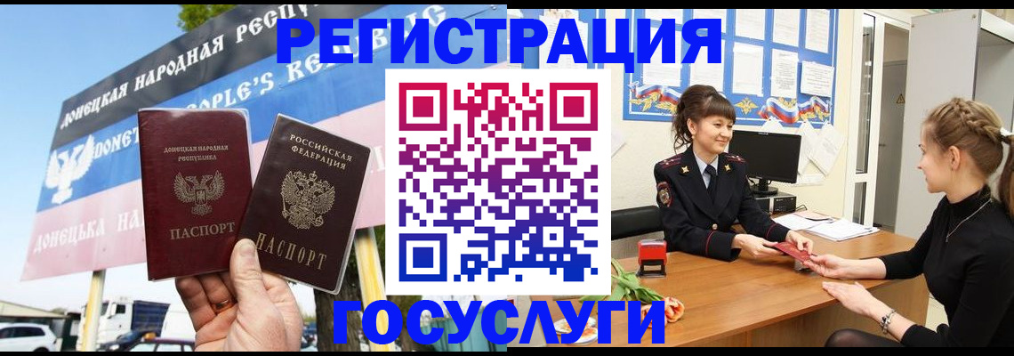 временная регистрация для школы в Микуни