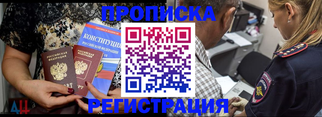 временная регистрация для школы в Микуни