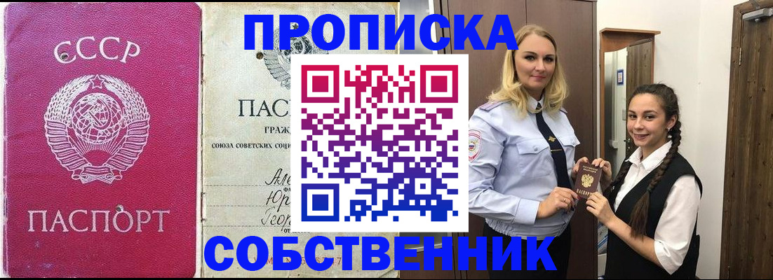 временная регистрация 2025 в Микуни