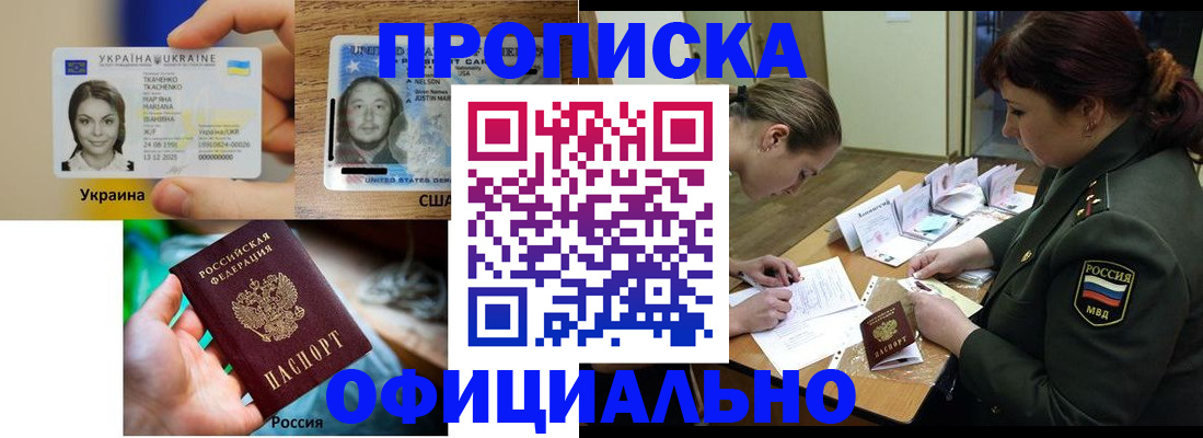 временная регистрация поиск в Микуни